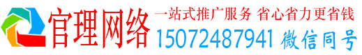 沁源官理信息流代运营